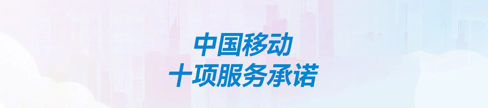 天台县移动宽带