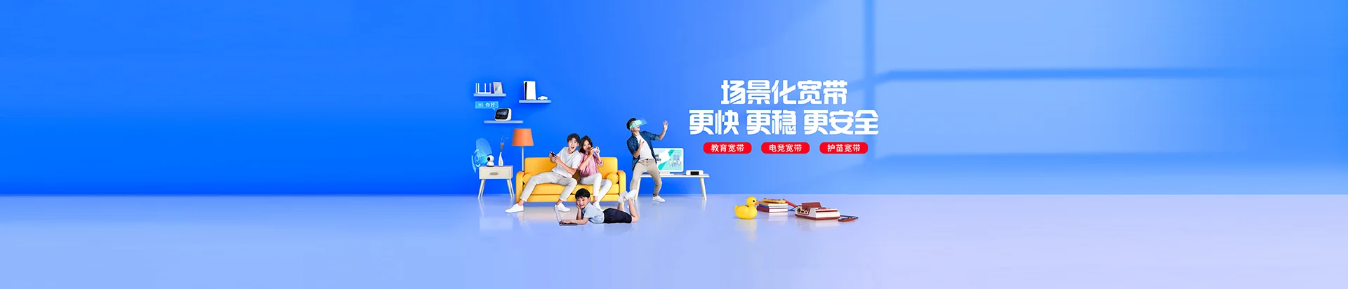 天台县移动宽带