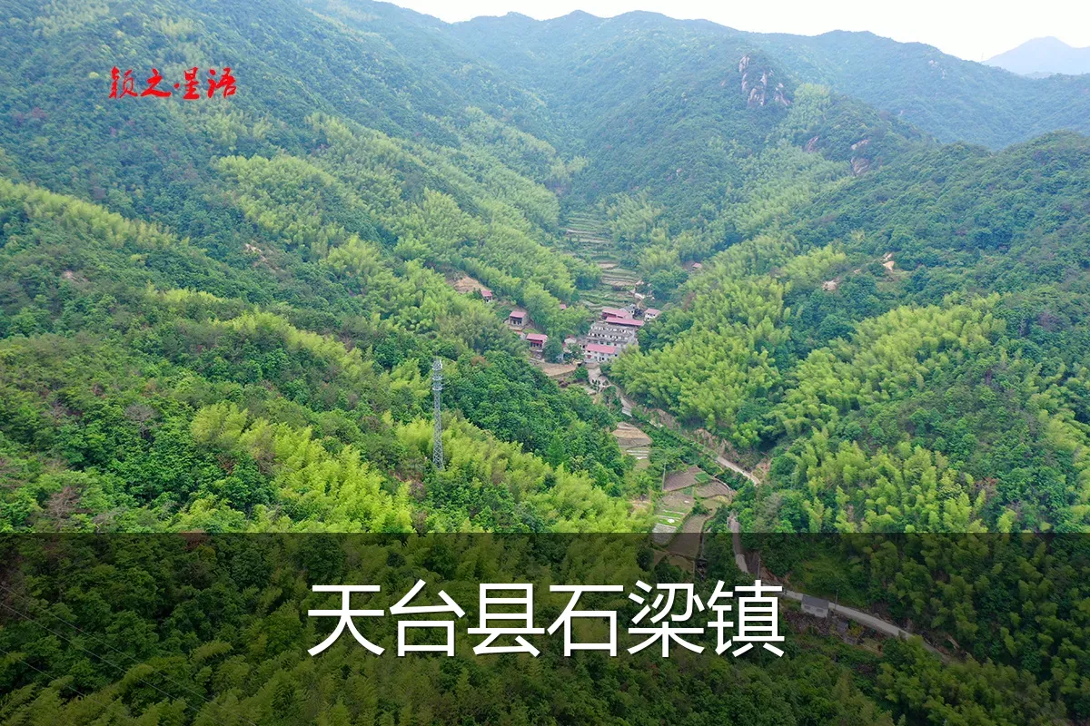天台县石梁镇