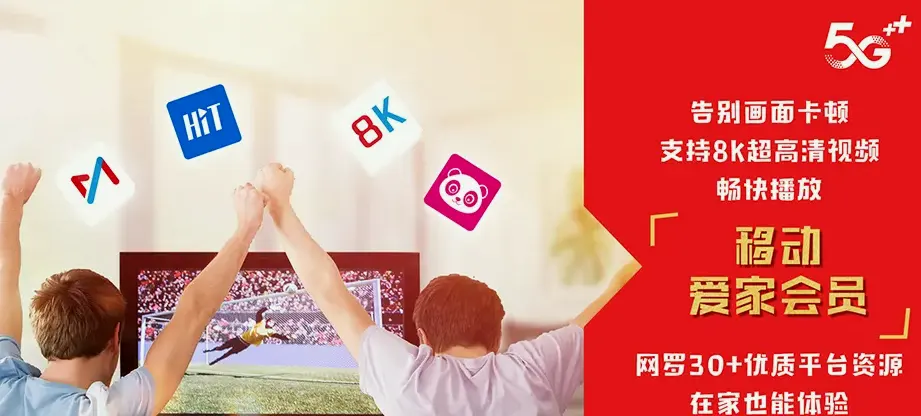 天台县天台县三州乡 移动宽带